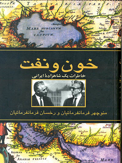 داستان غارتگری شرکت نفت انگلیس و ایران-۱