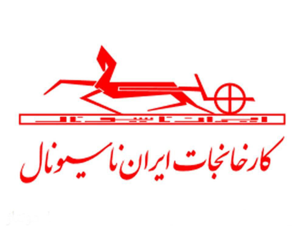 خاطرات خیامی، موسس ایران ناسیونال؛ قسمت دوازده/ نخستین گام‌های تاسیس ایران ناسیونال (ایران خودرو فعلی) چگونه برداشته شد؟