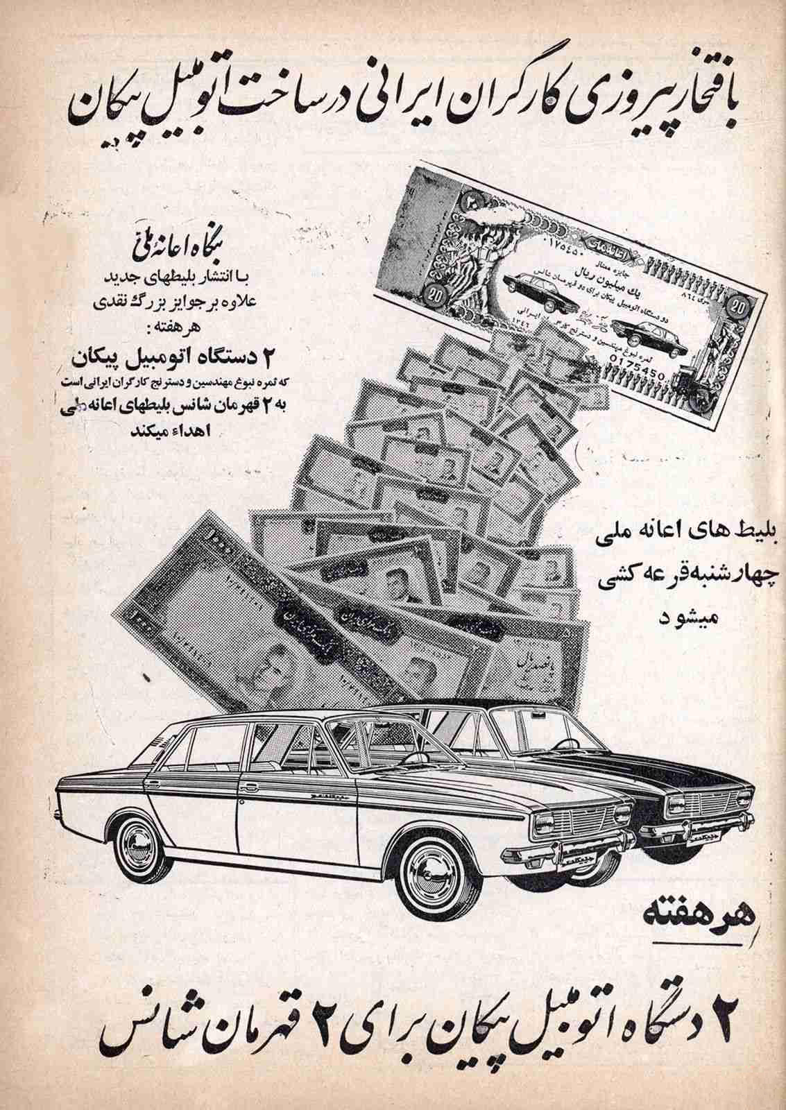 خاطرات خیامی، موسس ایران ناسیونال؛ قسمت شانزده/ تلاش برای بهبود زندگی کارگران ایران ناسیونال