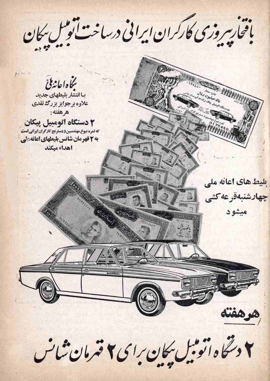 خاطرات خیامی، موسس ایران ناسیونال؛ قسمت هجده/ بازدید شاه از ایران ناسیونال