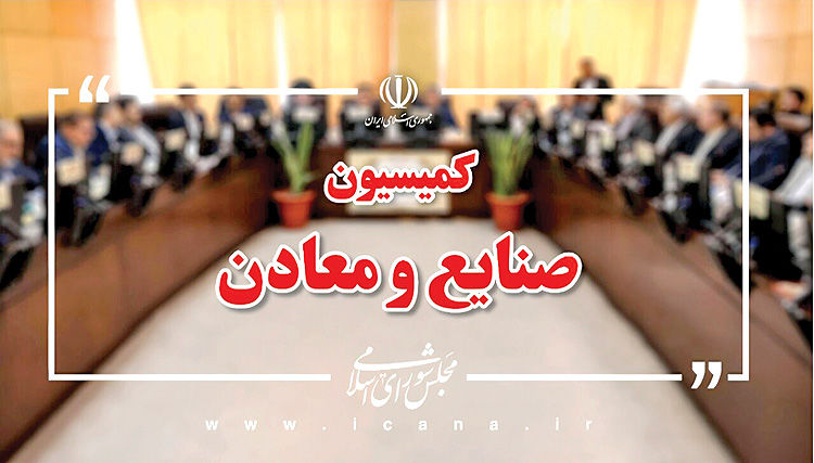 در جلسه کمیسیون صنایع با خودروسازان و واردکنندگان چه گذشت؟