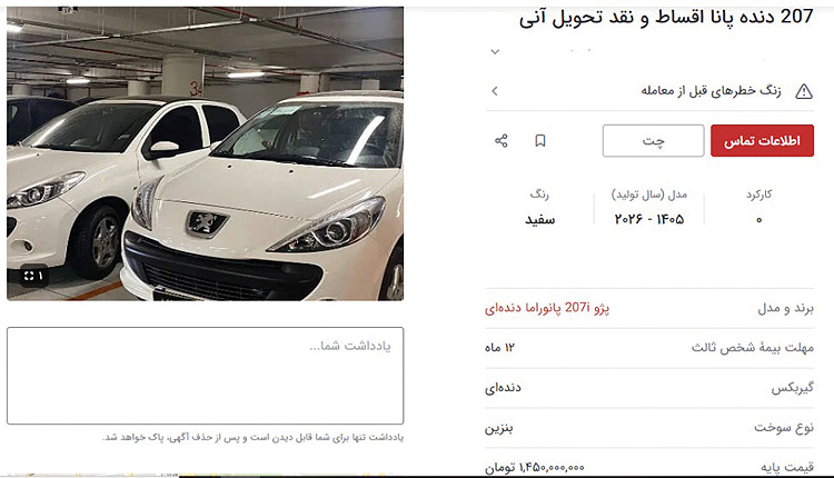 ریشه التهاب خودرو کجاست؟/  آدرس اشتباه در بازار خودرو