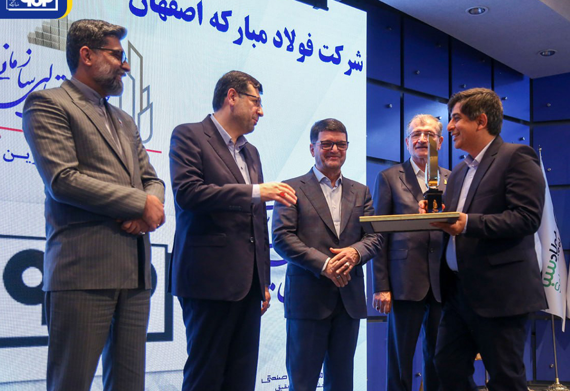 فولاد مبارکه با کسب تندیس زرین تعالی سازمانی به عنوان سرآمد شرکت‌ها و سازمان های کشور معرفی شد/ کسب امتیاز ۷۳۰ فولاد مبارکه؛ ارتقا جایگاه و فاصله چشمگیر از رقبا در تعالی سازمانی