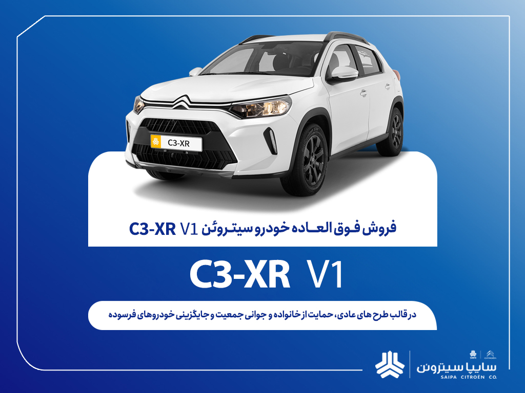 فروش فوق‌العاده محصول جدید سایپا از فردا آغاز می‌شود