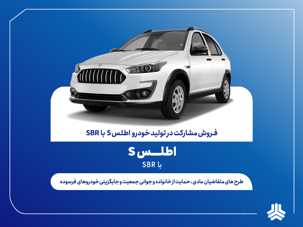 آغاز فروش مشارکت در تولید محصول سایپا از هفته آینده