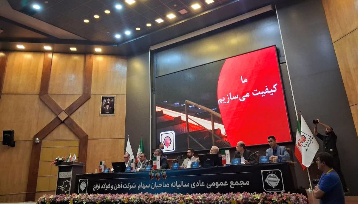 ارفع در مجمع امروز به ازای هر سهم ۱۲۹ تومان سود تقسیم کرد