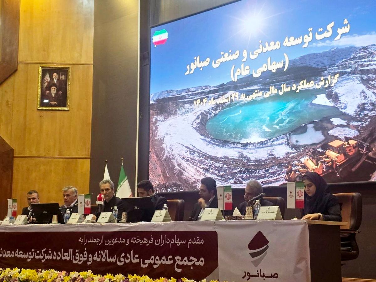 صبانور در مجمع سالانه خود ۶۳۰ ریال سود تقسیم کرد