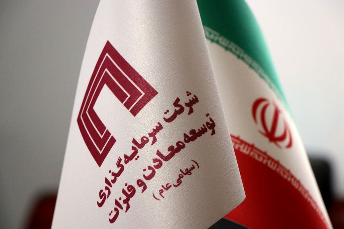 مهلت پذیره‌نویسی حق تقدم خرید سهام «ومعادن» تمدید شد