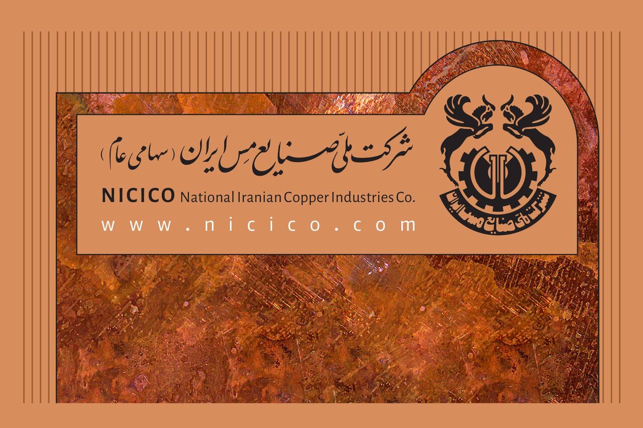 معاون مالی و اقتصادی شرکت ملی صنایع مس ایران:  بانک مرکزی تسویه کامل تعهدات ارزی شرکت ملی مس را تایید کرد