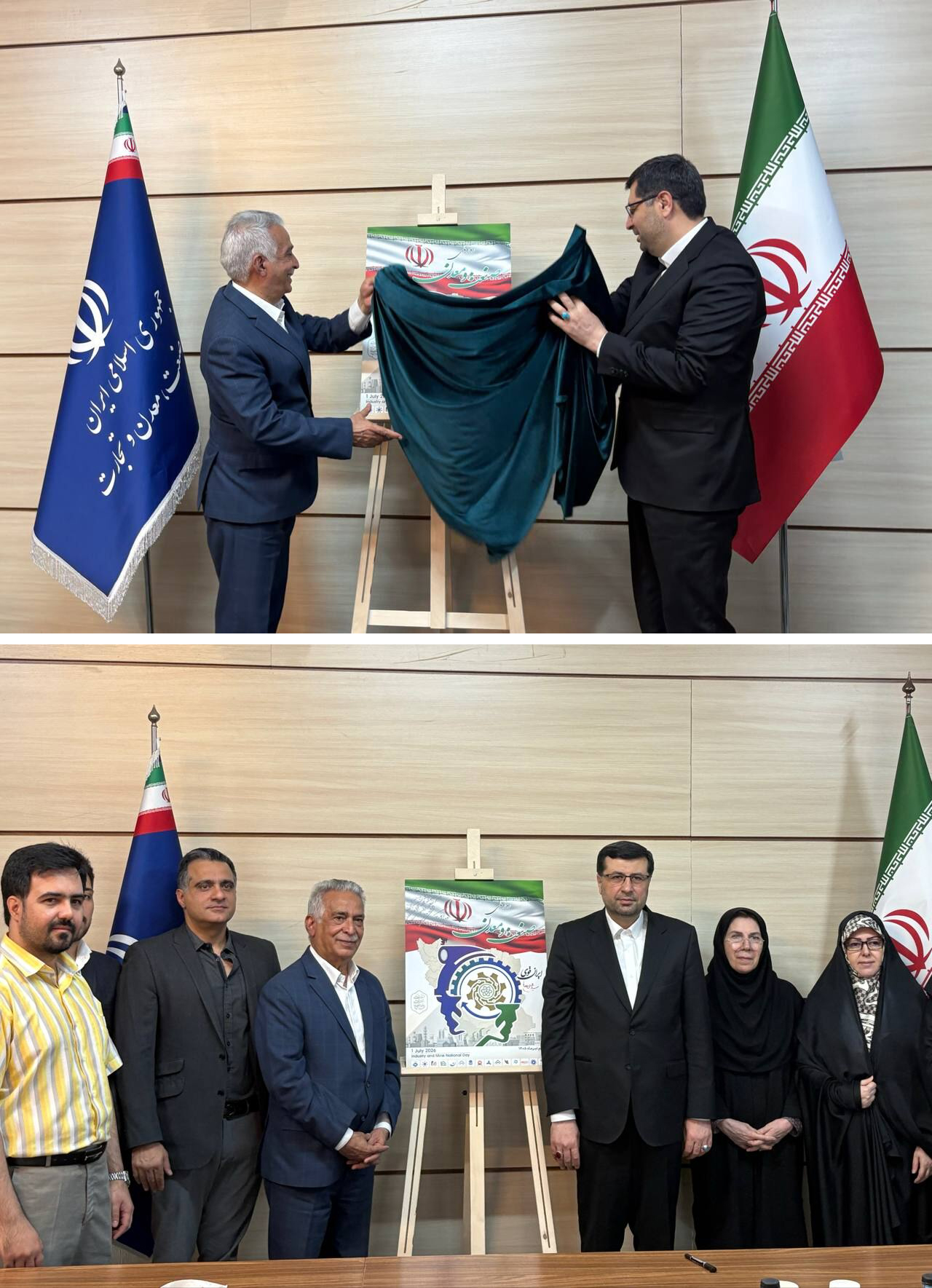 پوستر بزرگداشت «روز ملی صنعت و معدن» رونمایی شد