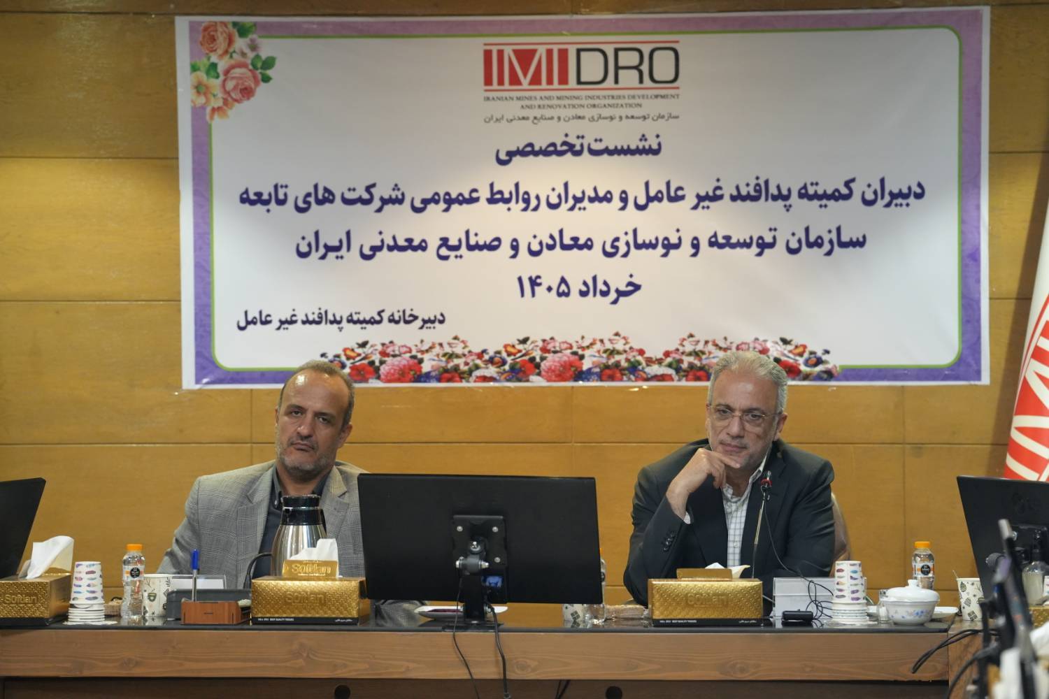 نشست تخصصی دبیران کمیته‌های پدافند غیرعامل و مدیران روابط عمومی شرکت‌های تابعه ایمیدرو؛ قائم مقام ایمیدرو: رخدادهای اخیر ضرورت تقویت پدافند غیرعامل در بخش معدن و صنایع معدنی را صدچندان کرده است