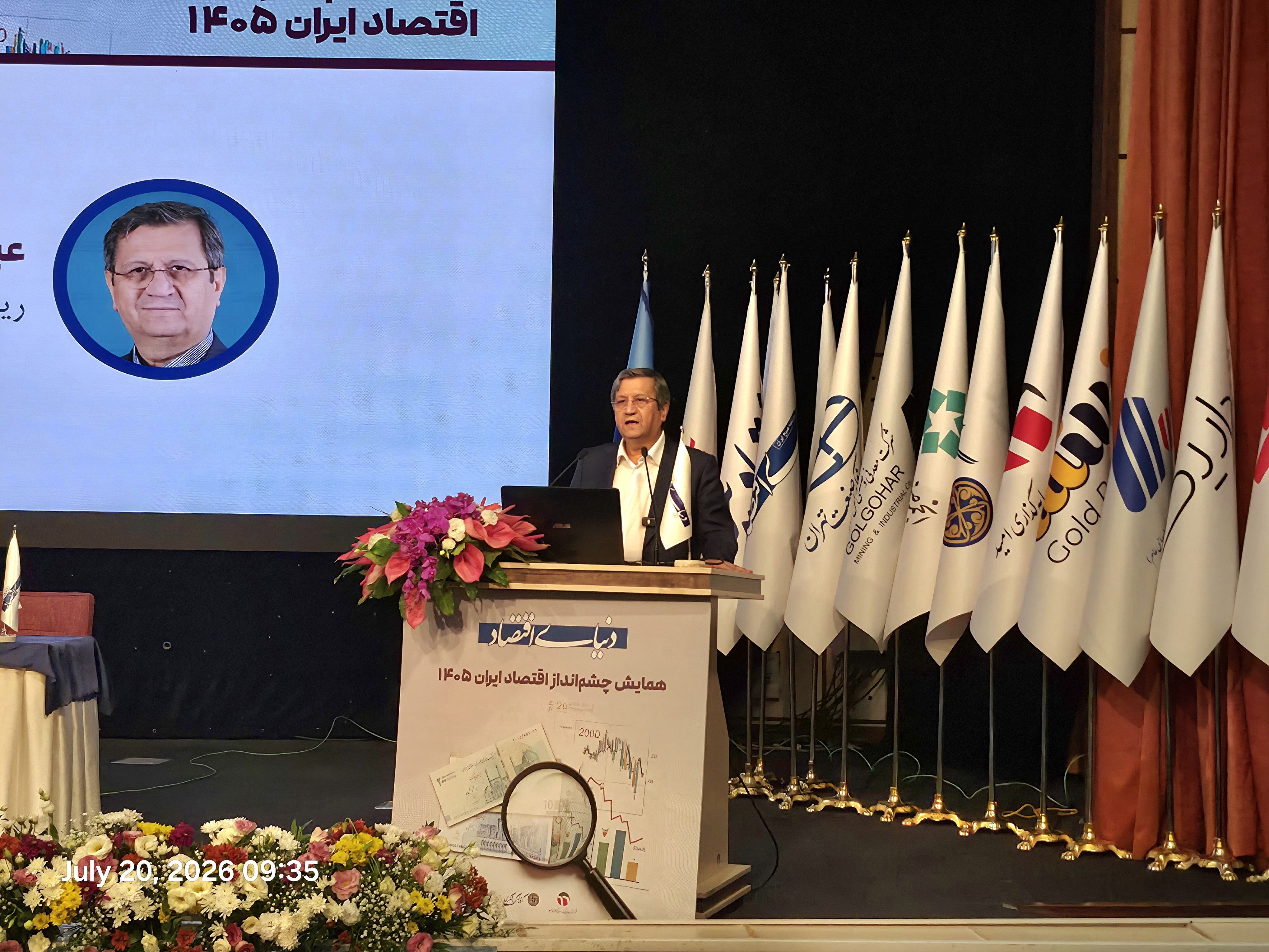 همایش «چشم‌انداز اقتصاد ایران ۱۴۰۵»/همتی: درآمد سرانه واقعی ایرانیان طی ۱۳ سال تقریباً نصف شده | مسیر پایدار بازسازی قدرت خرید مردم از افزایش تولید، سرمایه‌گذاری، بهره‌وری و اشتغال مولد می‌گذرد