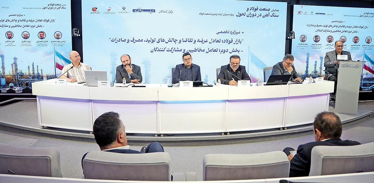 در بخش دوم میزگرد «بازار فولاد: تعادل عرضه و تقاضا و چالش‌های تولید، مصرف و صادرات» چالش‌های سیاستگذاری و رقابت‌پذیری بررسی شد: هزارتوی مداخلات در صنایع معدنی