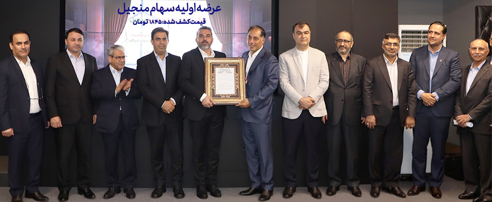 با عرضه اولیه سهام شرکت تولید نیروی برق سبز منجیل/ نخستین نیروگاه بادی کشور وارد فرابورس ایران شد