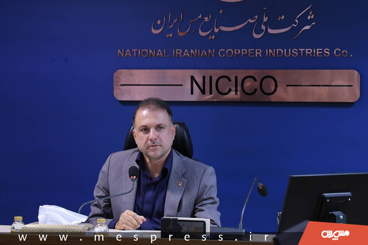 تقدیر از همراهی واقعیت‌نگارانه خبرنگاران؛ پیام مدیرعامل شرکت ملی صنایع مس ایران به‌مناسبت «روز خبرنگار»