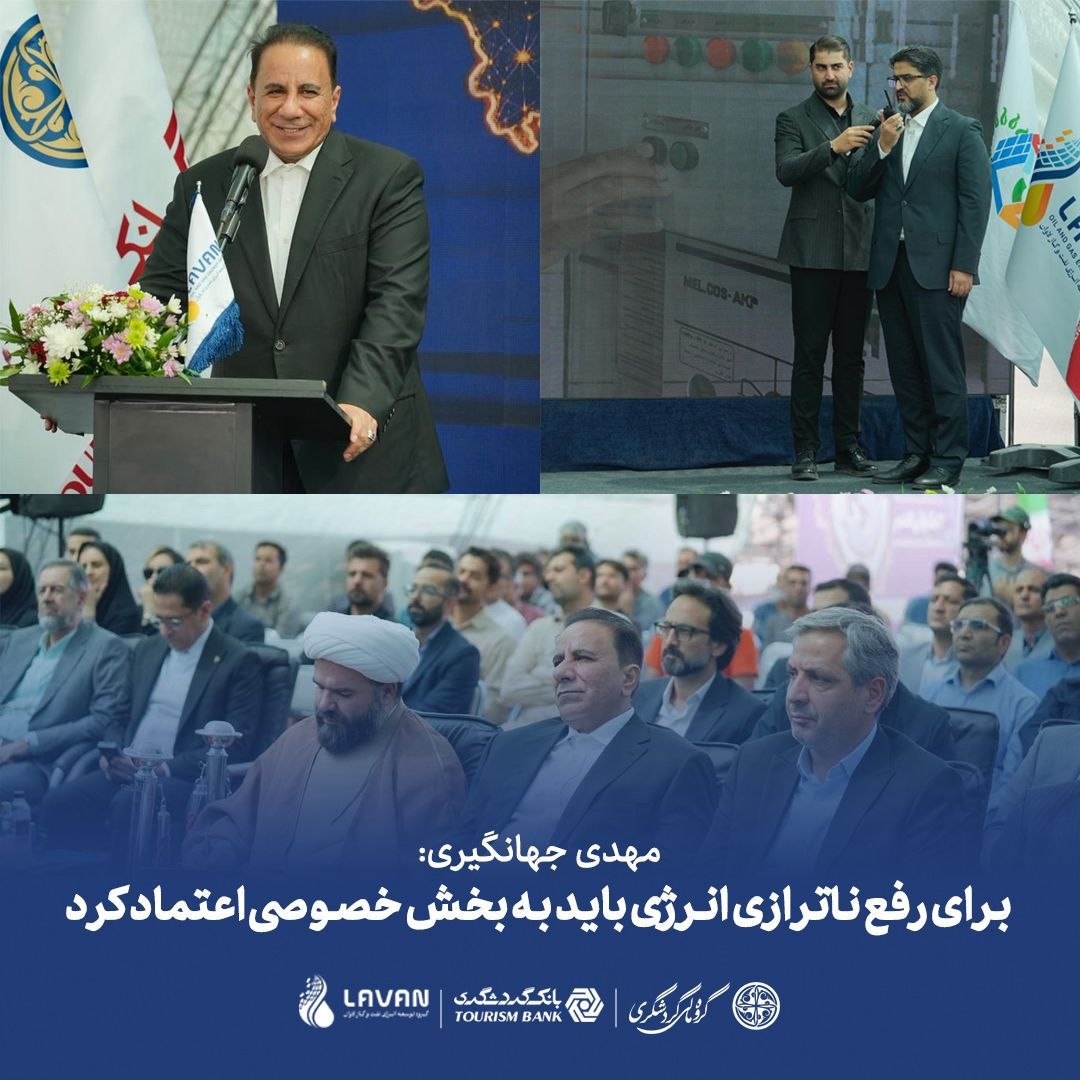 گامی تازه در توسعه انرژی‌های تجدیدپذیر؛ گروه مالی گردشگری نیروگاه خورشیدی ۳ مگاواتی کاشمر را به بهره‌برداری رساند